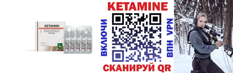 что такое   Дмитров  КЕТАМИН VHQ 